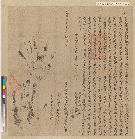 藏品(乾隆五十三年（1788）貓裡錫口社番權生立盡根絕賣契)的圖片